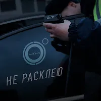 4K — Не Расклею — обложка