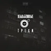 4K — Визин — обложка